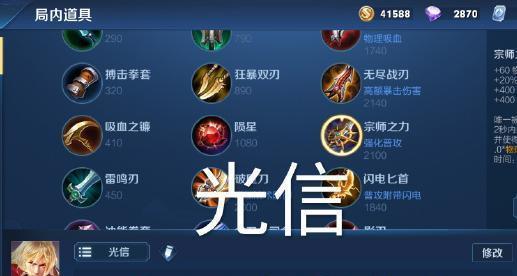 模拟战李信秒人攻略（致胜关键在出装选择，一招定胜贯穿全局）