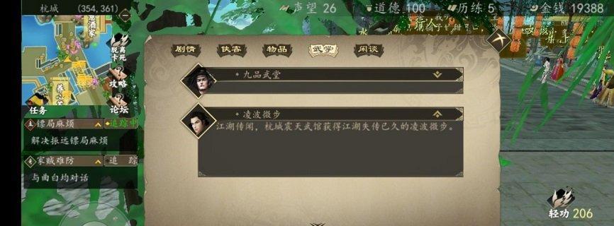 一站江湖战力怎么提升？5大增强战力途径汇总！（打造无敌江湖，轻松升级战力！）