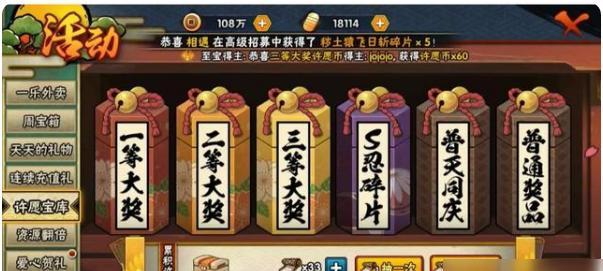 火影手游改名攻略（使用指南、技巧、注意事项等精彩内容！）