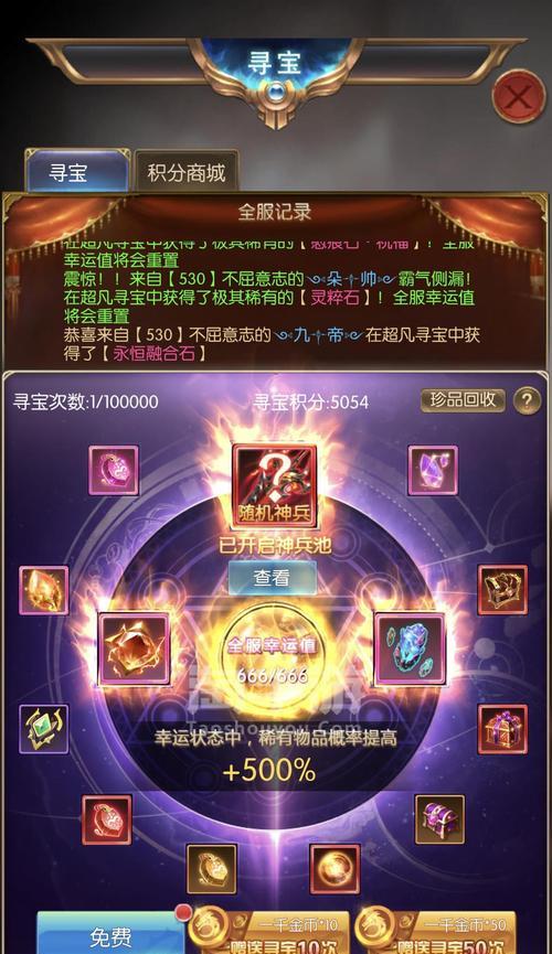 奇迹坐骑技能升级攻略（技能升级方法、技巧以及升级经验分享）