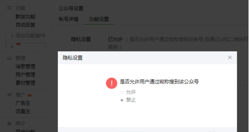 怎么注销微信公众å