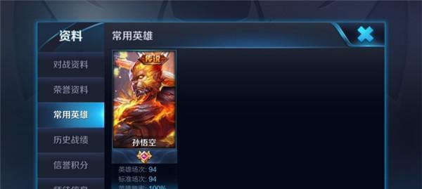 《最强孙悟空国服出装攻略》（打造无敌神猴，征服战场！）