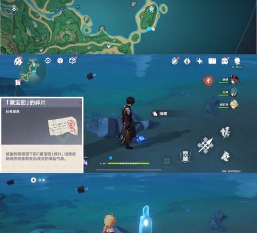 《原神》岻伽藏宝图碎片位置一览（追寻宝藏之路，从现在开始）