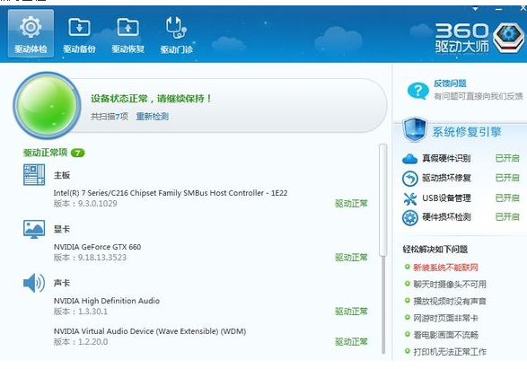鲁大师2015显卡测试引擎启动失败怎么办 鲁大师2015显卡测试引擎成功启动详细攻略