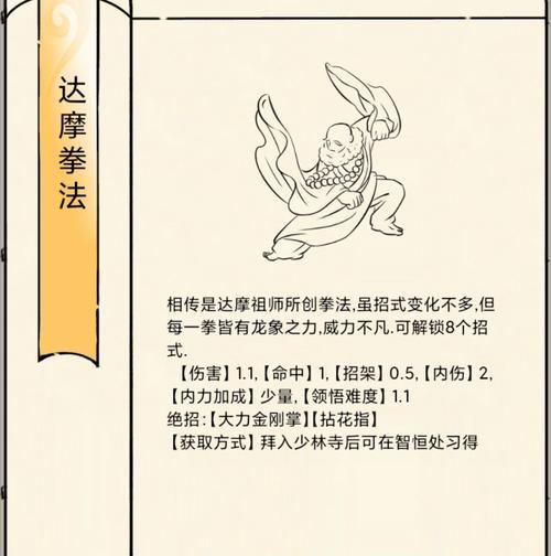 《探秘以达摩传说手游攻略》（从零开始，成为最强大的传说者！）