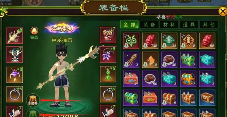 《热血江湖手游斩马攻略》（成就最强侠客，征战江湖无敌法宝，一触即发）