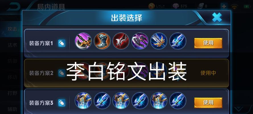 李白高吸血铭文出装攻略（利用高吸血铭文打造无敌李白，享受屠戮快感！）