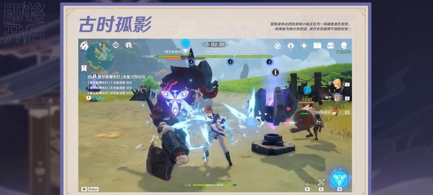 《原神》地脉移涌活动全攻略（如何轻松获取奖励，赢得胜利？）