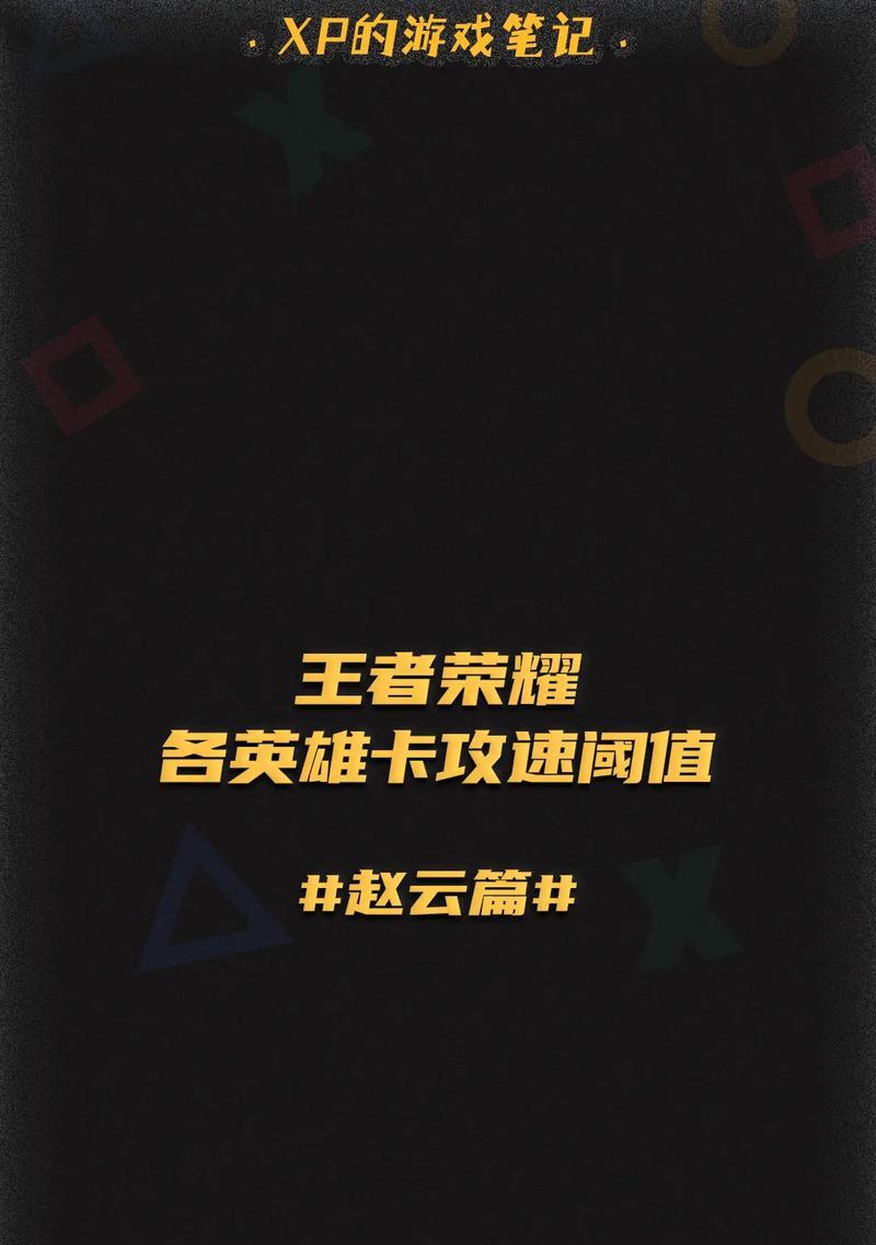 《黑影出装铭文选择攻略视频》（一站式指南帮助你选择最佳铭文）