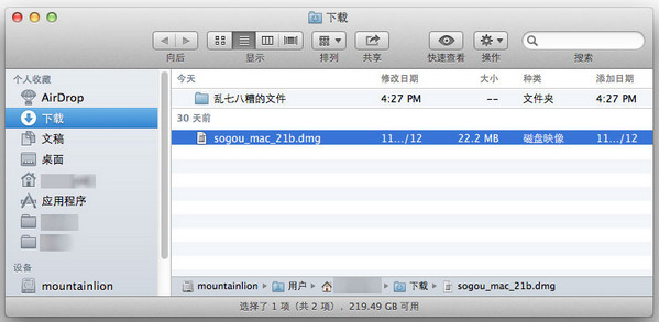 搜狗输入法Mac版怎么安装 Mac版搜狗输入法安装方法