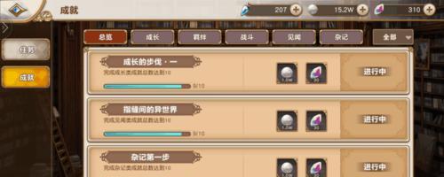 异世界之旅（探索神奇宝贝世界，成为顶级训练师）