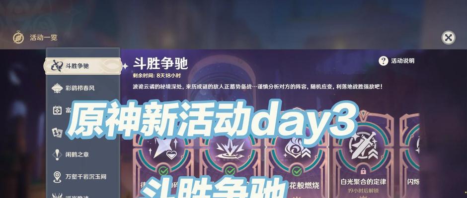 原神2023（探索无尽可能性，解锁绝佳战术）