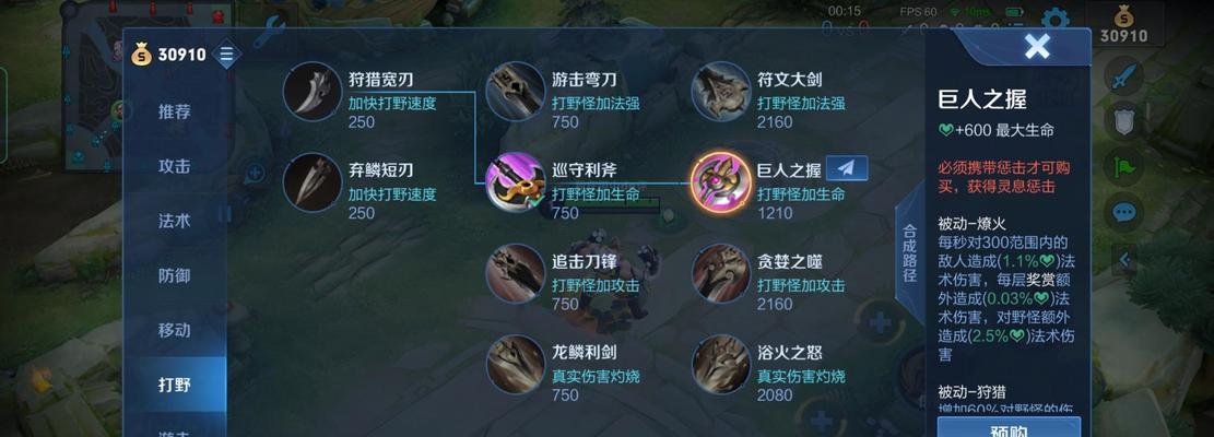 《征服战场！最强黑骑士打野出装攻略》（玩转黑骑士，无往不胜！）