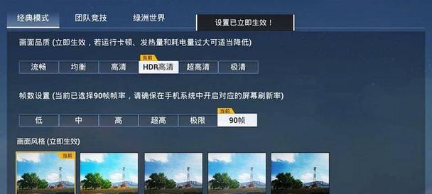 《和平精英》竞技模式攻略（成为战术团队中的佼佼者）