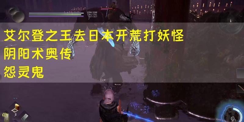《以仁王2》五周目阴阳妖怪流配装详解（近战毕业配装攻略）