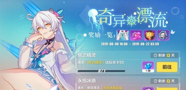 《崩坏3》游戏攻略（从零开始，快速获取希儿逛街圣痕，让你的游戏更加轻松畅快）