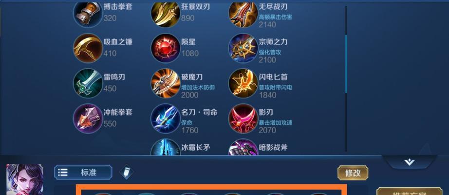 大仙阿轲出装最新铭文攻略（升级装备，提升技能，舞动你的刀光，释放无尽的杀戮！）