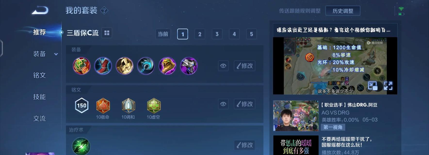 《王者助手出装攻略最新版》（全面解析王者助手最强出装方案，助你登顶巅峰！）