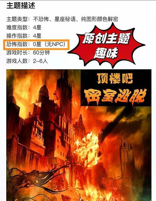 《密室逃脱奇幻游戏攻略大全》（解密游戏迷失在奇幻世界的精彩冒险）