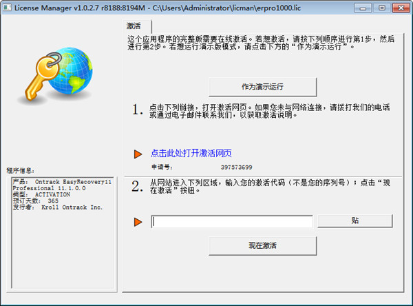 格式化数据恢复软件EasyRecovery实现格式化数据恢复