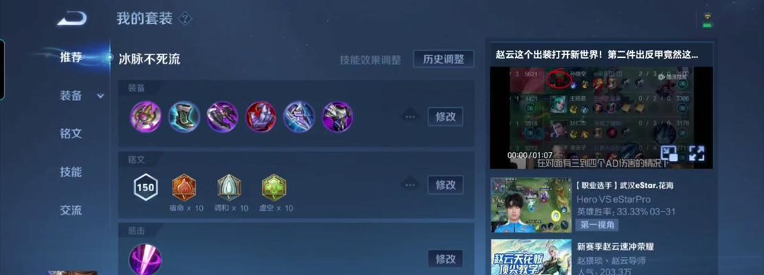 全面解析赵云出装符文攻略（掌握关键装备和符文，带你玩转赵云）