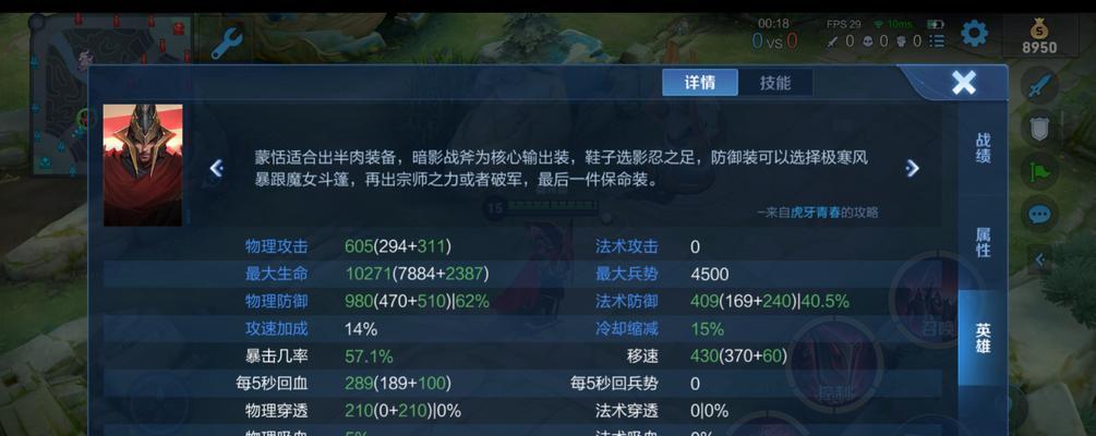 反装甲蒙恬出装攻略（一剑破虚空，破敌千军！蒙恬如何凭借反装甲策略称霸战场？）