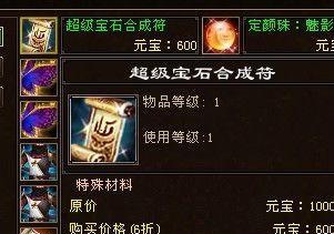 天龙平民出装攻略大全（一文解答天龙八部平民玩家出装难题，助你轻松战胜强敌）