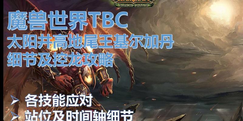 七杀法师升级攻略——如何快速提升等级和实力（掌握关键技巧，轻松冲击等级巅峰）