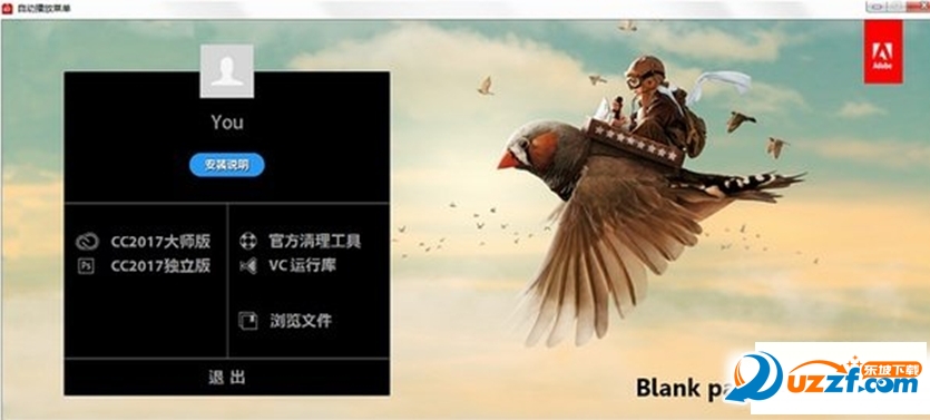 Adobe CC Family2016大师版怎么安装？Adobe CC Family2016大师版安装方法