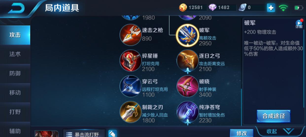 主宰打野教程（掌握主宰打野的核心技巧，铸就最强打野装备）