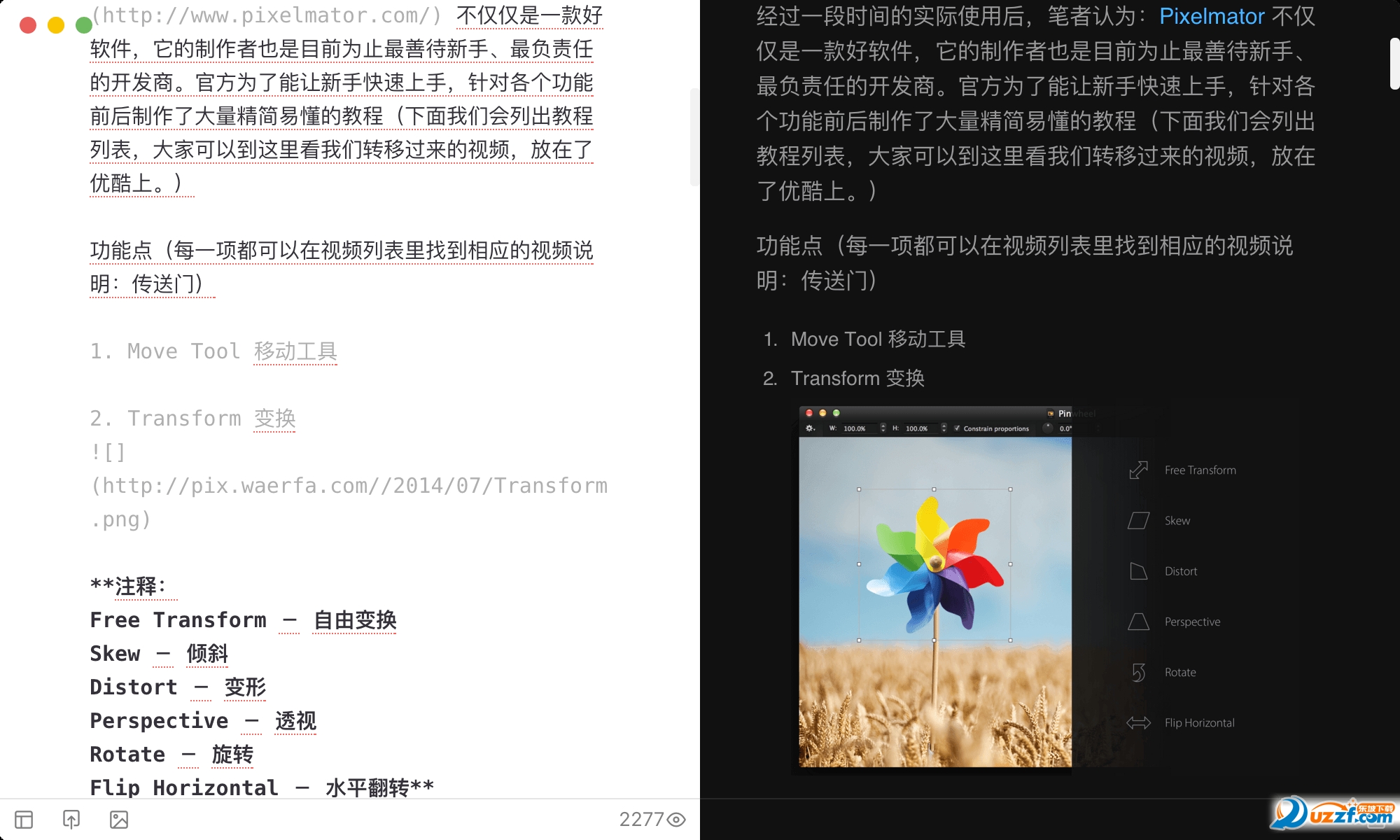 WordMark编辑器怎么用?WordMark编辑器使用方法