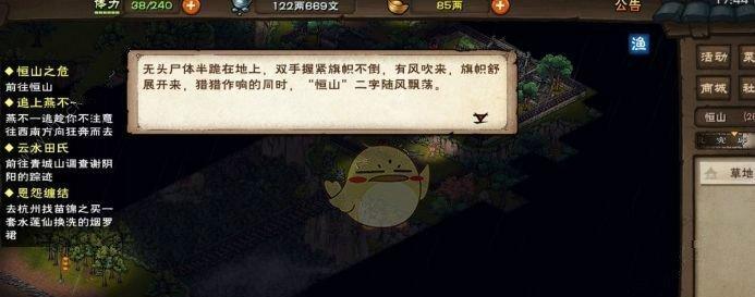 《烟雨江湖》游戏中少林寺小师弟的佛学探究（揭秘游戏中少林寺小师弟的佛学修行之道）