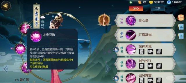 冰心剑三技能加点攻略（掌握精确的技能加点策略，提升实力！）