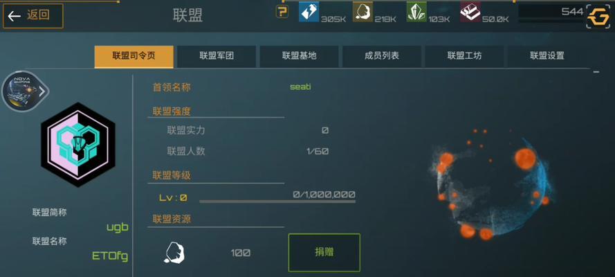 玩转手游帝国联盟攻略，快速升级战力（打造最强帝国，统治全球的秘诀揭秘！）