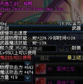 《魔法之剑手游攻略大全》（征服魔幻世界，成为最强冒险者！）