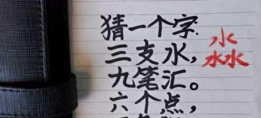 以阴阳师寻字觅踪字谜答案一览（利用阴阳师知识破解字谜游戏）