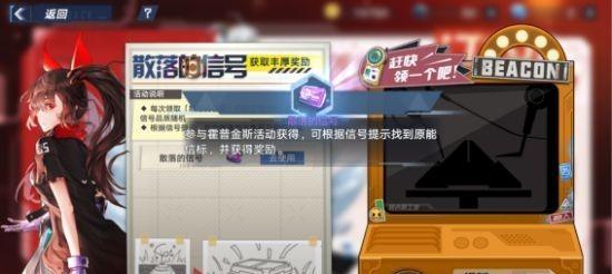 《幻塔能源信标活动》（通过信标破解谜题，解锁能源之力！）