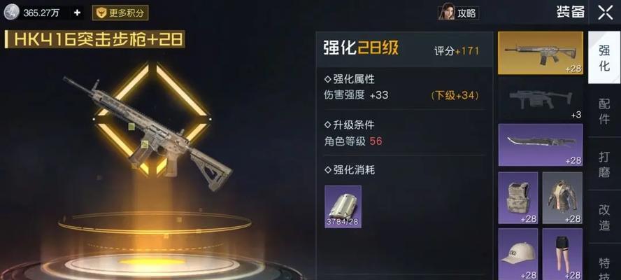 以黎明觉醒装备加固全攻略（装备加固的作用与方法详解，让你的装备更加强大）