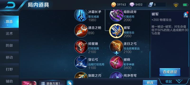 白武后羿出装攻略视频播放（教你如何选择适合白武后羿的出装，并提高你的游戏水平）