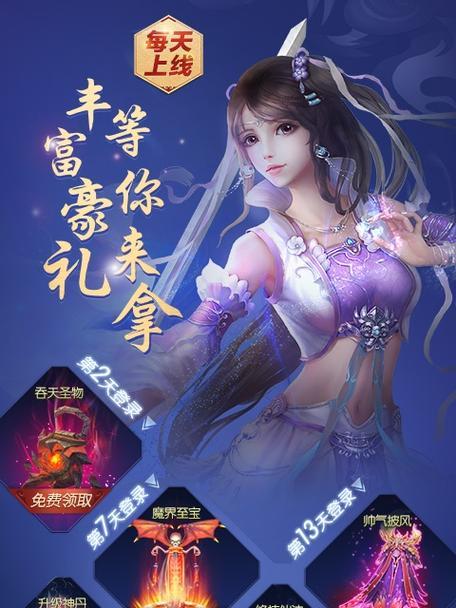 《梦幻遮天仙侠游戏攻略大全》（打造最强角色，征服仙侠世界！）