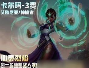 《战争之影云顶出装攻略》（玩转云顶，了解战争之影的最佳出装方案！）