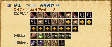 船长无敌出装攻略大全（打造最强船长，超越无敌之境）