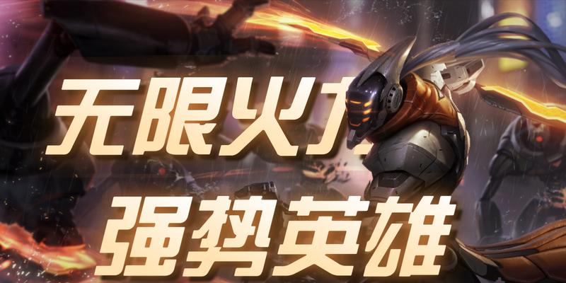 《掌握无限火力！蛮王猫咪出装攻略》（解密蛮王猫咪输出绝技，让你的对手闻风丧胆！）