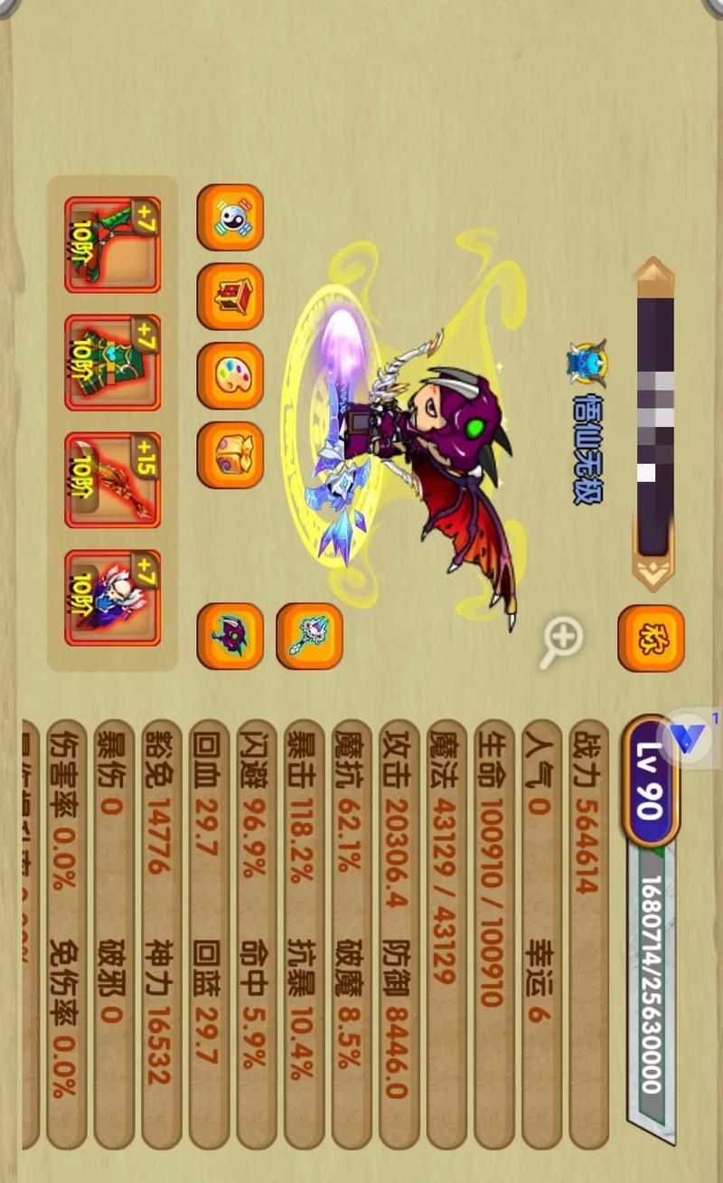 造梦西游OL（打造最强角色，装备不可或缺）