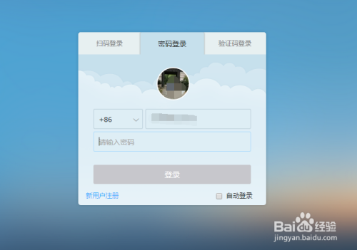 钉钉怎么发日志