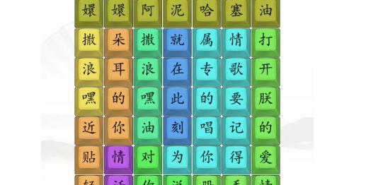 《汉字找茬王》20个字通关攻略（挑战最强视力，游戏轻松解锁）
