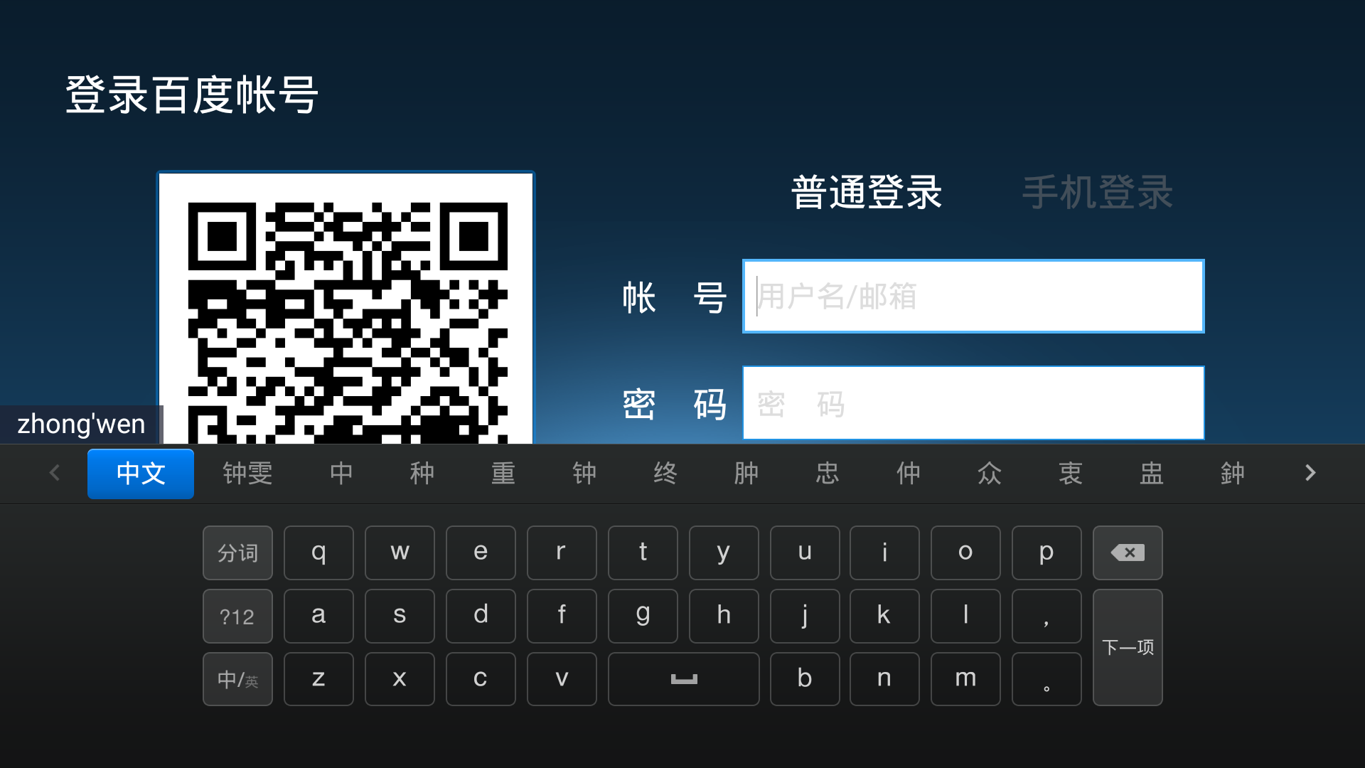 泰捷视频新版本优化中文输入