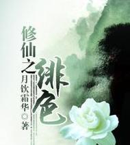 绯色修仙传技能搭配攻略（揭秘修仙世界中最强技能搭配，助你成就非凡之路）