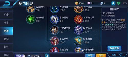 《王者荣耀凯出装铭文最佳搭配攻略》（凯装备加成、铭文选择一览，助你在战场上驰骋无敌）