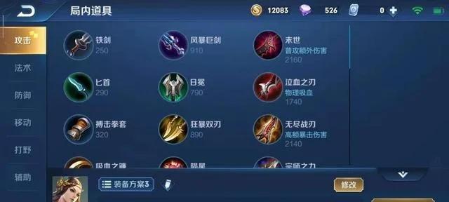 《张大仙虞姬出装攻略》（胜率大提升的关键装备和技巧）